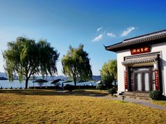 -杭州西湖柳莺里酒店·闻莺厅