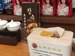 -长寿参鸡汤(朝韩风情街店)