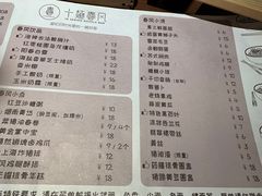 菜单-十面春风·江南面馆(崇宁路店)
