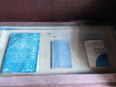 -沈从文故居