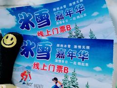 -河北村民俗体验园