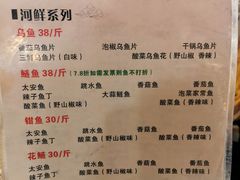 -潼南太安名鱼•特色江湖菜 太安鱼