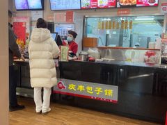 -庆丰包子铺(大慧寺22号平房店)