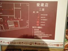 -老牌坊云南鱼豆花火锅(爱建店)