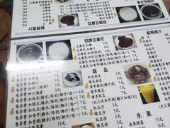 -五福堂龟苓膏(河东北山店)