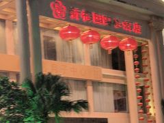 -新梅园不夜粥(龙华店)