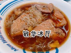 -敏华冰厅(平安金融中心店)