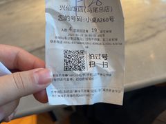 -兴仙饭店·闽味海鲜(马尾总店)