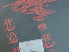 -CGV星星影城(颐堤港ScreenX店)