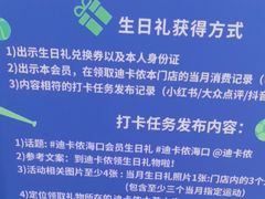 -迪卡侬(大英山店)