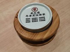 -羊之道草原味道清真餐厅(番禺店)