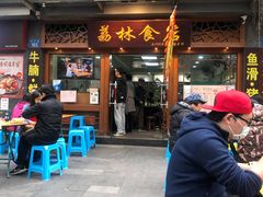 门面-荔林食店(西华路店)