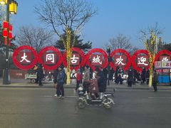 -凯鸽酒楼(大同振兴街店)