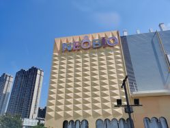 -奈尔宝·儿童乐园·亲子餐厅(鄞州万达店)