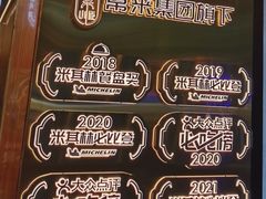 -啫神·广州地标美食(北京路店)