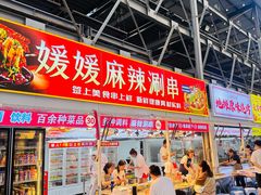 -栖乐荟购物广场