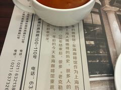 -东海咖啡馆