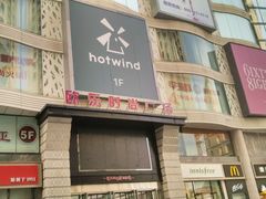 -吾悦广场(天津和平店)