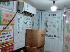 -满记烧饼(牛街东里小区一区店)