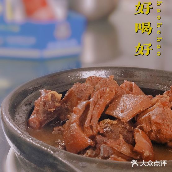 食德饭店