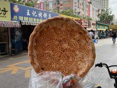 -阿布拉的馕(西北路店)