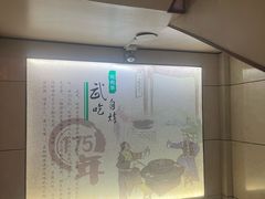 -烤肉季饭庄