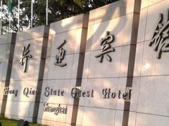 -上海虹桥迎宾馆