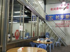 -长平肥姐白粥·海鲜打冷