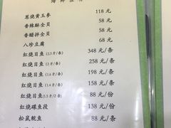 -来顺成饭庄