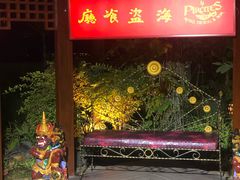 -海盗餐厅
