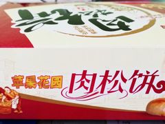 -苹果花园(昌里东路店)