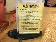 -寻味顺德·南记酒家·传统顺德菜·鱼生(广源路店)