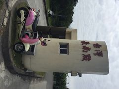 iphone_upload_pic-台湾最南点