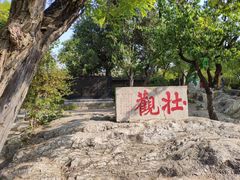 -云龙山