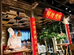 -真地道京味府·鲜橙烤鸭·北京菜(朝外大街东大桥店)