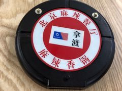 -拿渡·水煮鱼麻辣香锅(王府井奥莱·香江小镇店)