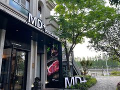 -MD日越生辉铁板烧(海运堤店)