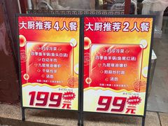 -宝丰饭店