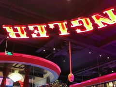 -肉串汪(望京店)