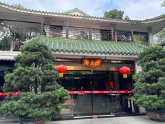 -侨美·唐荔园·40年地道粤菜