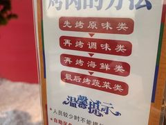 -明洞王妃家烤肉(苏州中心星悦汇店)