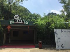 -柳州市动物园