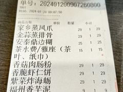 -安泰楼·佛跳墙创始人·传统闽味早茶·酒楼(三坊七巷闽菜地标店)