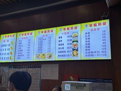 -华姐鸡粉(教育路店)