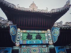 景点-丰都鬼城名山景区