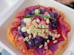 -喜乐村芋泥脑袋家族(三里屯店)