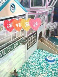 -魔力嘟嘟城(西溪欢乐城店)