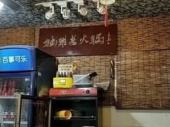 门面-独雅老火锅(原宏声巷店)