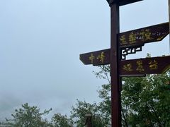 -商洛老君山旅游风景区