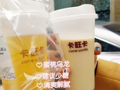 -卡旺卡(合肥半边街店)